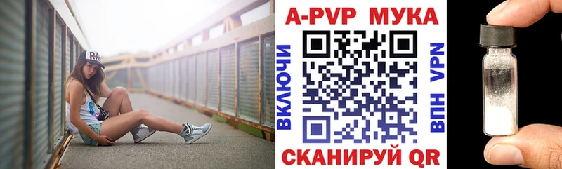 A-PVP Соль  Углич 