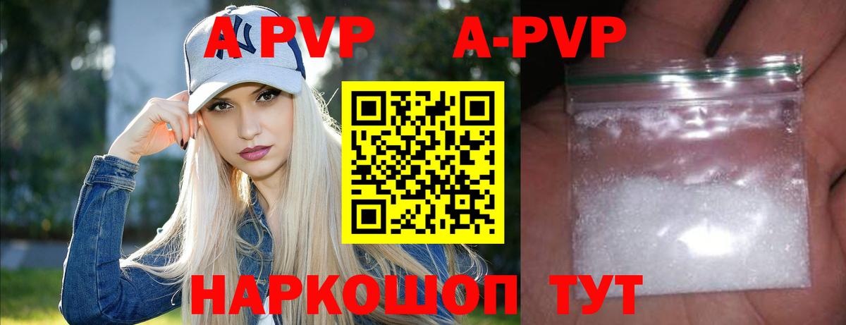 Alfa_PVP СК  Вход с VPN  как найти закладки  Углич  Альфа ПВП СК  APVP 