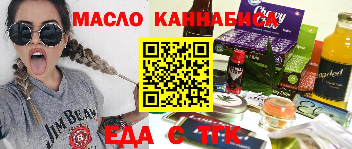 Углич  Печенье с ТГК конопля  Вход с VPN 