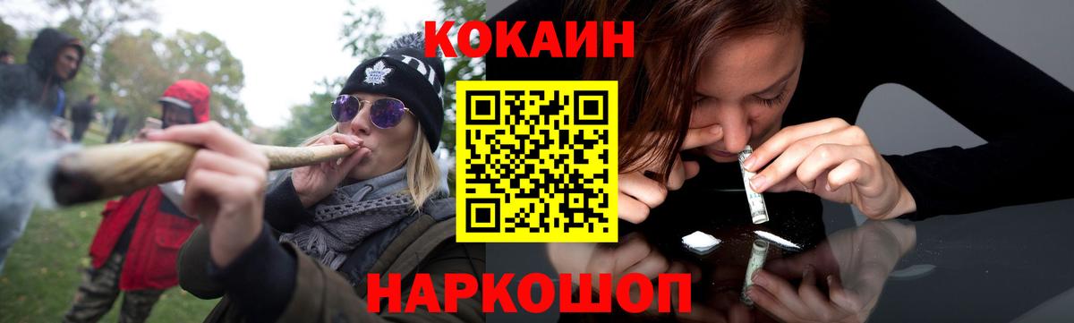 Углич  COCAIN 97%  Кокаин Боливия  Вход с VPN 