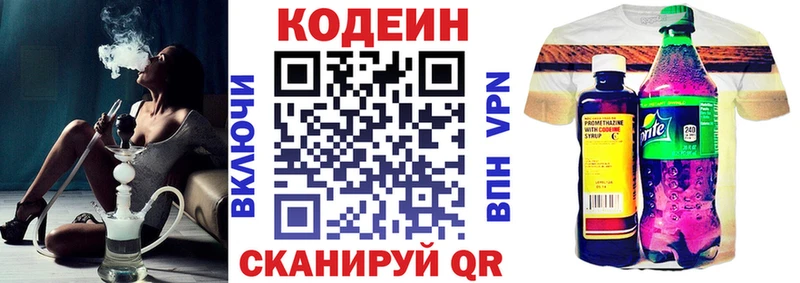 Кодеиновый сироп Lean напиток Lean (лин)  мориарти какой сайт  Углич 