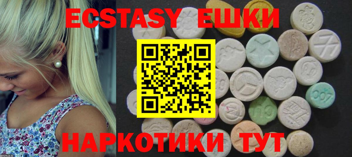 Углич  ЭКСТАЗИ louis Vuitton  Вход с VPN  Ecstasy  Экстази Punisher 