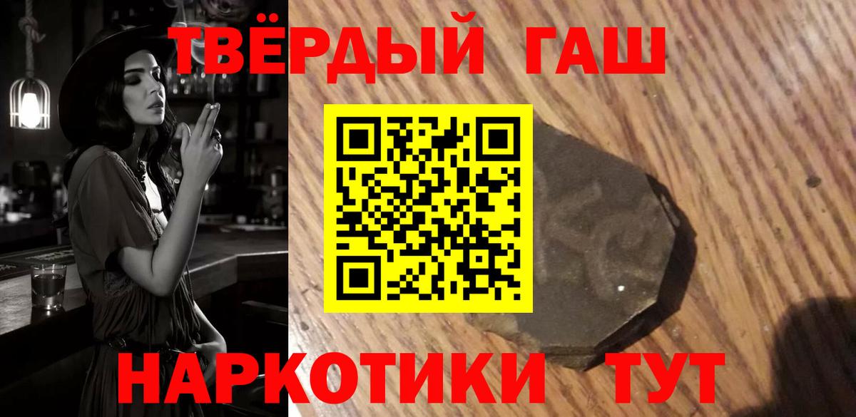 ГАШИШ индика сатива Углич
