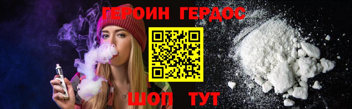 Углич  ГЕРОИН Heroin  Вход с VPN 
