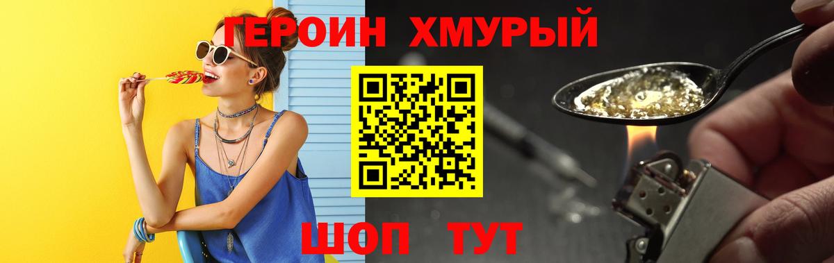 Героин белый Углич