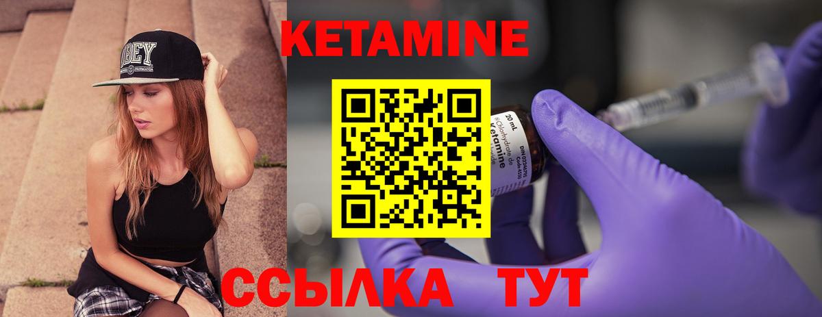 Кетамин VHQ Углич
