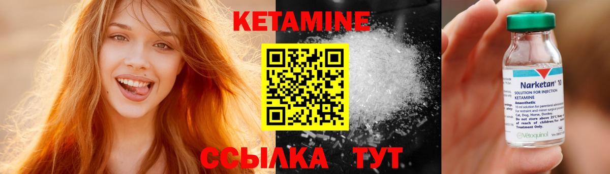 КЕТАМИН VHQ  Вход с VPN  МЕГА онион  Углич 