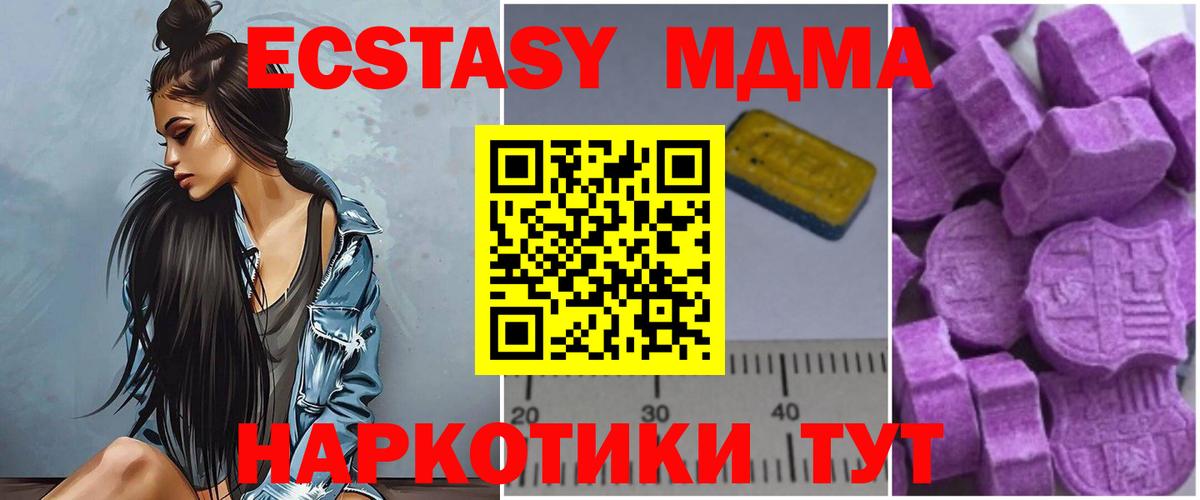 MDMA молли Углич