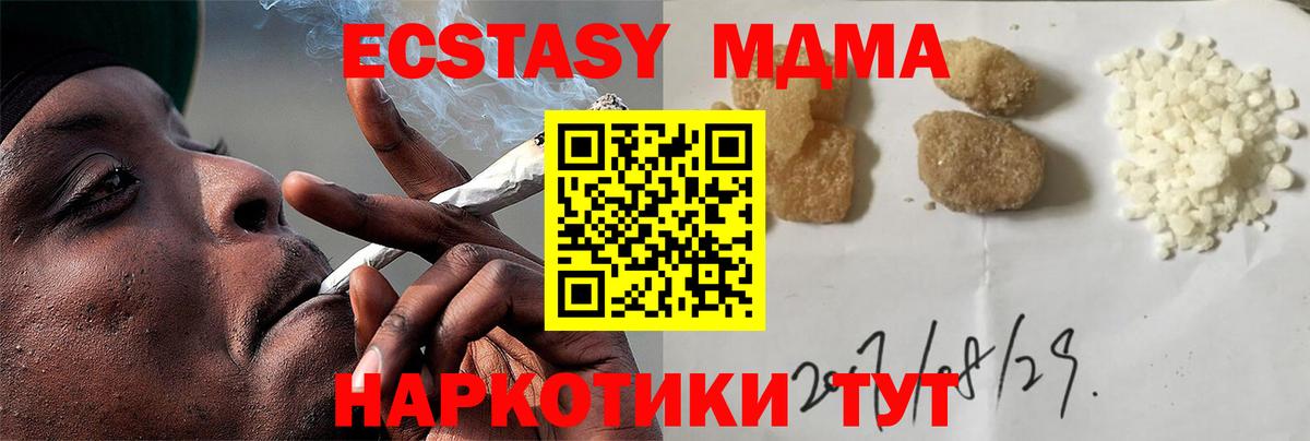 МДМА VHQ  Вход с VPN  Углич  МДМА молли 