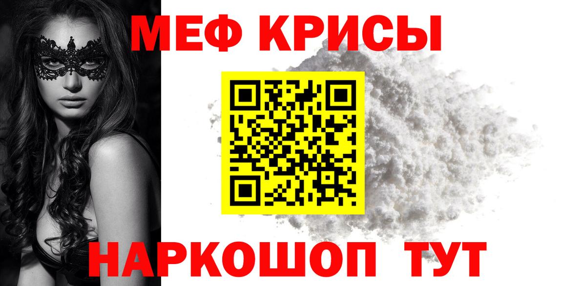 МЕФ мука Углич