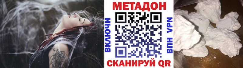 Метадон кристалл  Углич 