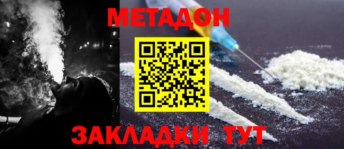 МЕТАДОН белоснежный Углич