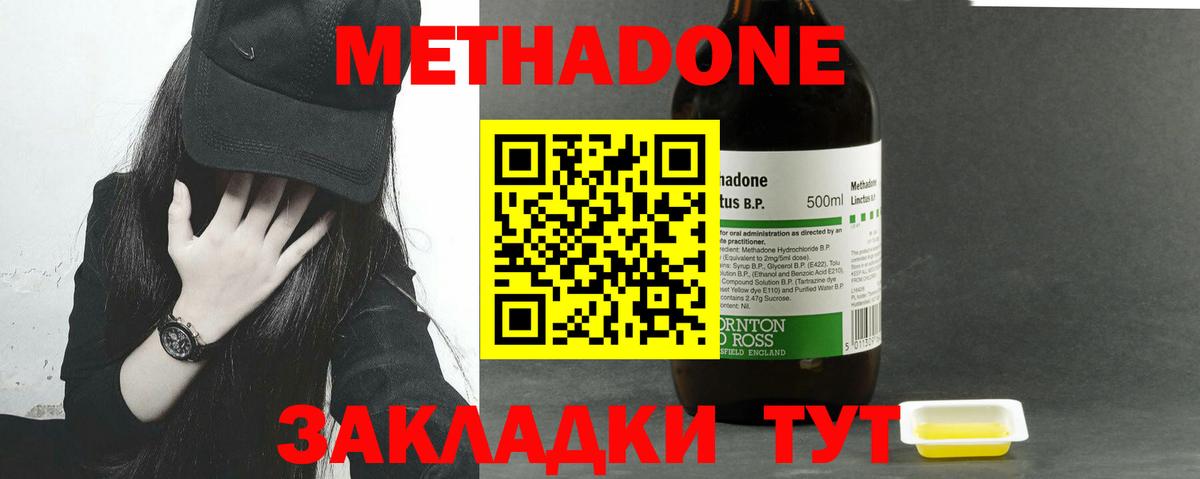 МЕТАДОН methadone  Метадон белоснежный  сайты даркнета Telegram  Углич  Вход с VPN 