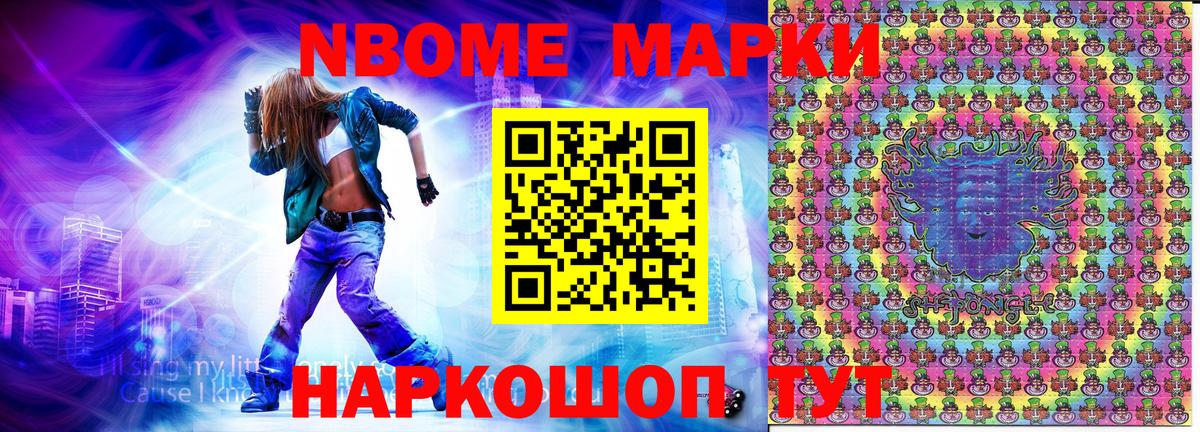 Марки 25I-NBOMe 1,8мг  Марки 25I-NBOMe  Углич  Вход с VPN  Марки 25I-NBOMe 1,8мг 