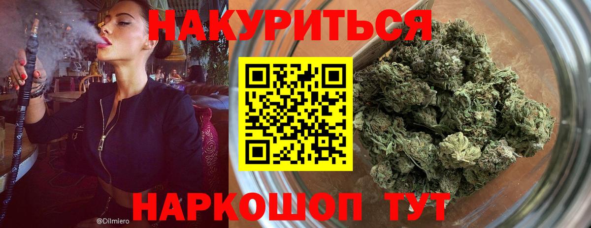 Шишки марихуана марихуана  Вход с VPN  Углич  Марихуана White Widow 